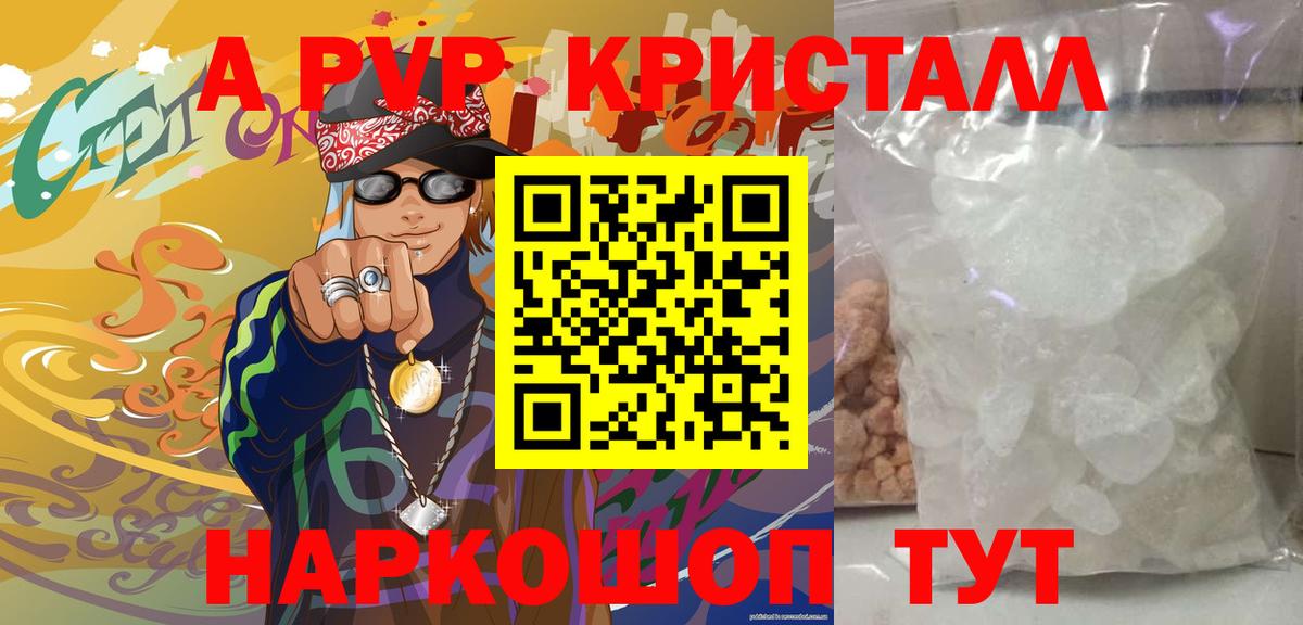 Шахты  A-PVP VHQ  Alpha PVP Crystall  Альфа ПВП  APVP СК КРИС  Вход с VPN 