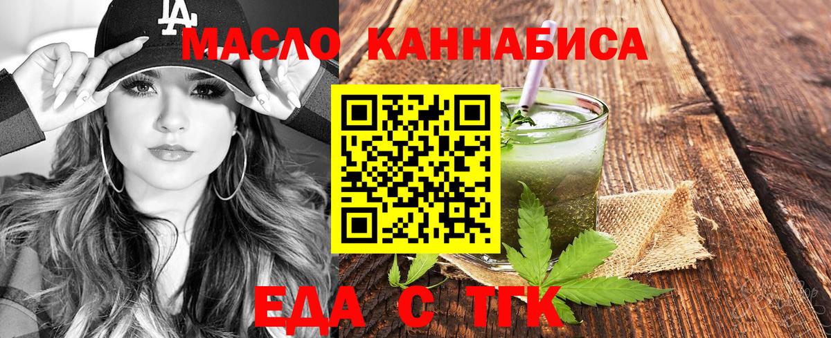 Шахты  Еда ТГК конопля  Вход с VPN 