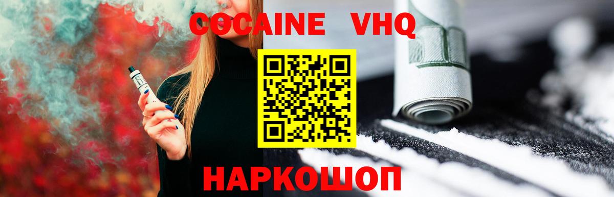 КОКАИН  Вход с VPN  Шахты  КОКАИН Fish Scale 