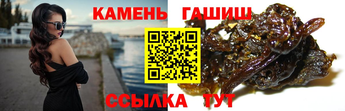 ГАШ  Вход с VPN  Шахты  ГАШИШ VHQ 