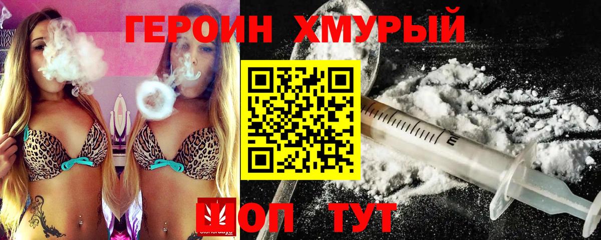 ГЕРОИН афганец Шахты