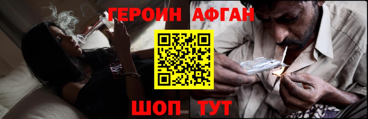 Шахты  ГЕРОИН белый  Вход с VPN 