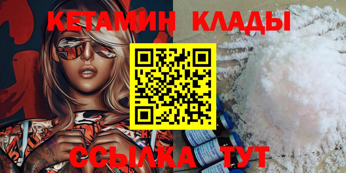 Кетамин VHQ  нарко площадка как зайти  Шахты  КЕТАМИН VHQ  Вход с VPN 