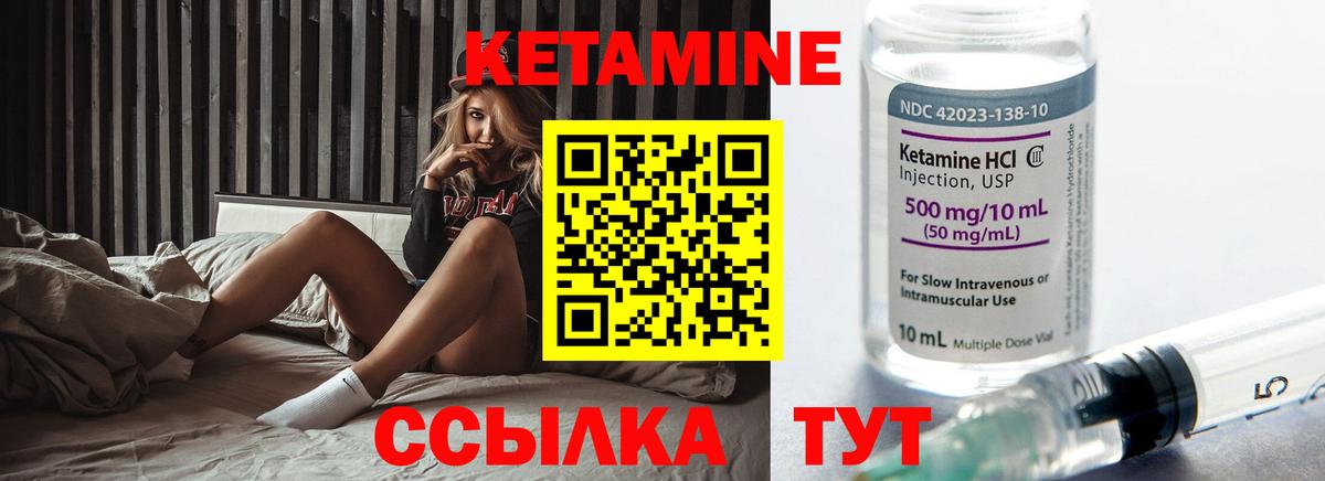 Кетамин ketamine Шахты