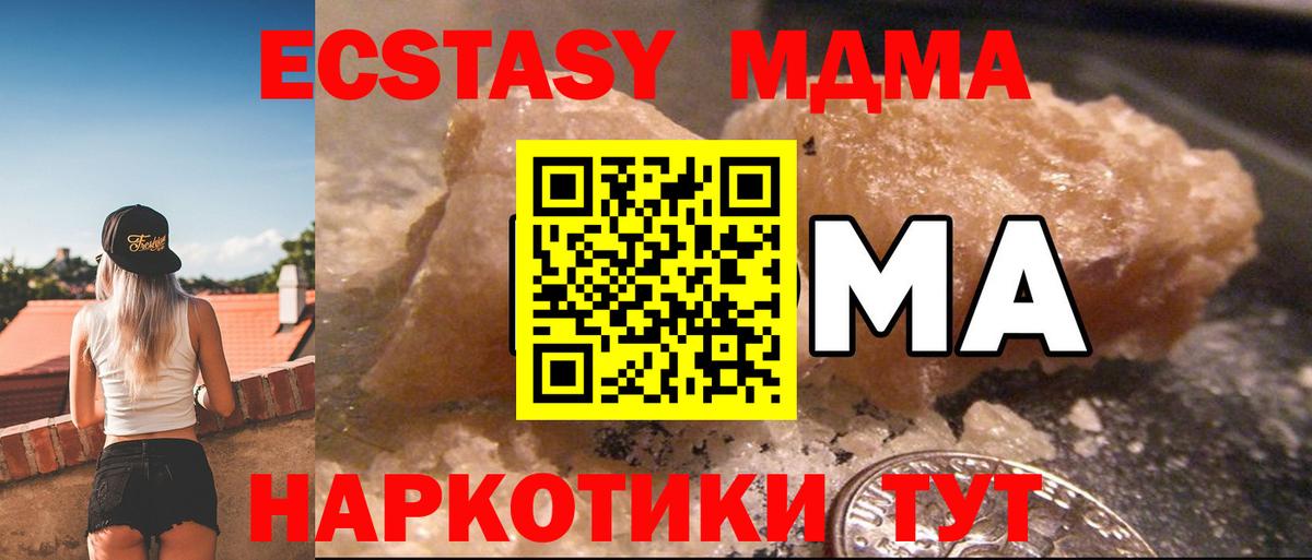 МДМА молли Шахты