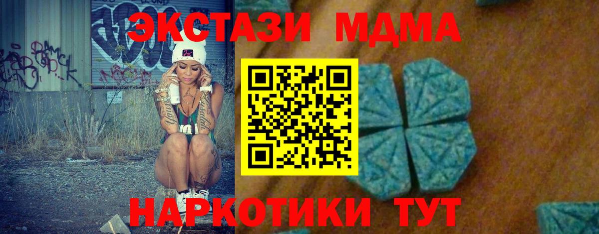 МДМА Molly  МДМА  Шахты  Вход с VPN 