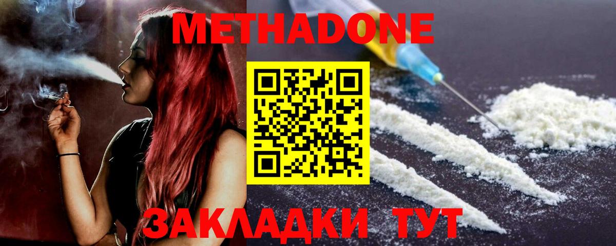 Шахты  Метадон кристалл  Вход с VPN  МЕТАДОН мёд 