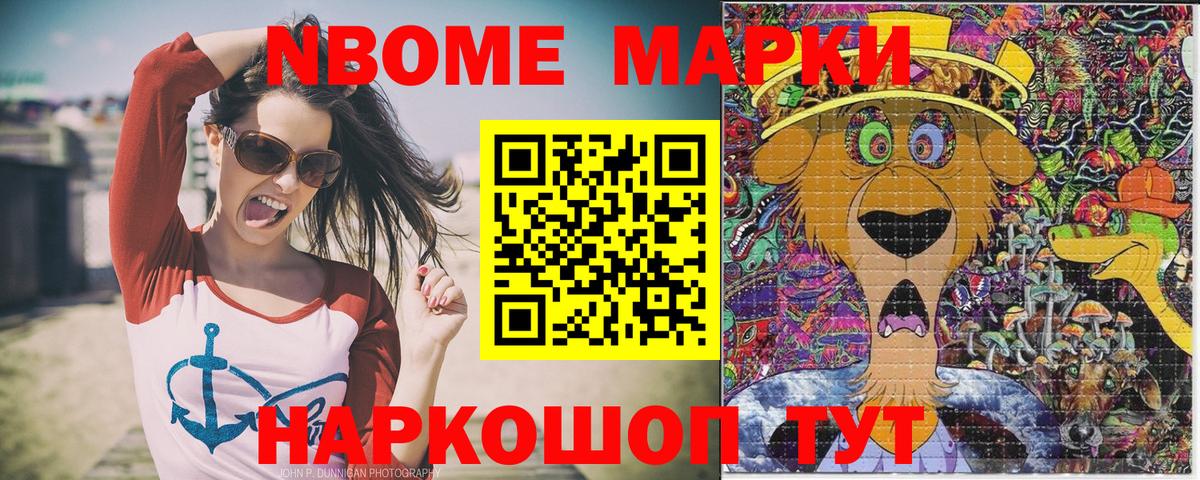 Наркотические марки 1,8мг Шахты