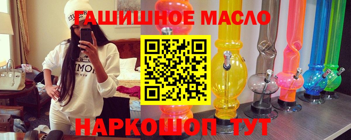 ТГК гашишное масло  Дистиллят ТГК жижа  Шахты  Вход с VPN 